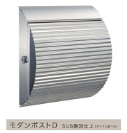 【ハイビポスト】ドイツ・ハイビ社製 郵便ポスト モダンポストD SUS艶消仕上（ダイヤル錠つき）[MA1-6418…