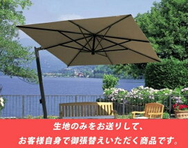 楽天市場】 ガーデンパラソル・大型パラソル > パラソル修理 