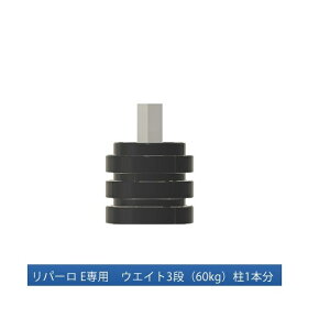 �y���p�[��E�^�C�v��p�I�v�V�����z���i���F�E�G�C�g3�i�i60kg�j��1�{�� ���E�G�C�g�͒�1�{������3�i�`5�i���K�v�ł��B
