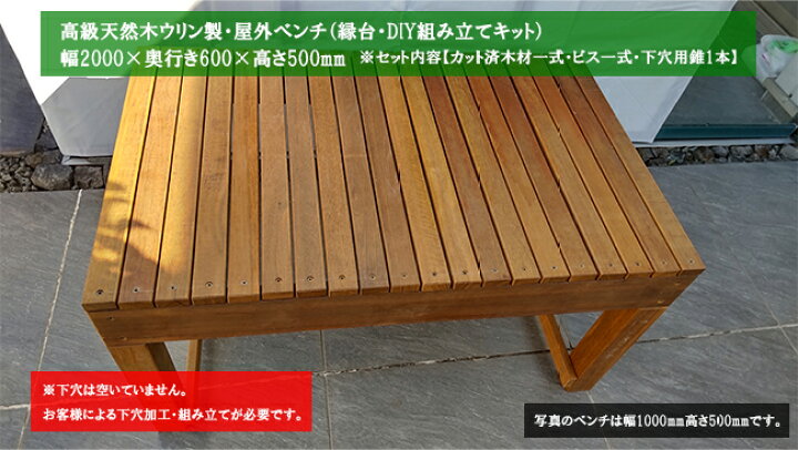 楽天市場】【腐らない天然木】高級天然木ウリン製・屋外ベンチ（縁台 