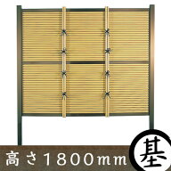 【和風竹垣 目隠しフェンス】みす垣 タイプA 基本部材セット 高さ1800mm 【和風 目隠し 樹脂フェンス 人…