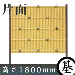 【和風竹垣】建仁寺垣 タイプC 基本部材セット 高さ1800mm 片面張り【和風 目隠し 樹脂フェンス 人工竹垣 腐らない竹垣 日本製】
