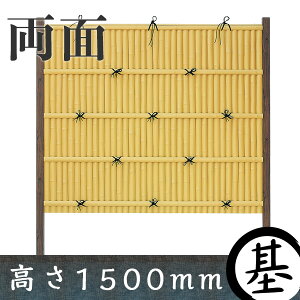 【和風竹垣】建仁寺垣 タイプC 基本部材セット 高さ1500mm 両面張り【和風 目隠し 樹脂フェンス 人工竹垣 腐らない竹垣 日本製】