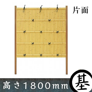 【和風竹垣】建仁寺垣 タイプD 基本部材セット 高さ1800mm 片面張り【和風 目隠し 樹脂フェンス 人工竹垣 腐らない竹垣 日本製】