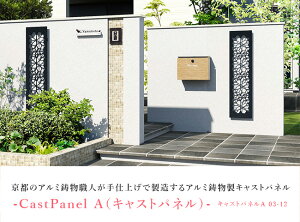 fB[YK[f/LXgplA 03-12iCastPanel-AjA~yfB[YK[fKX ЍHꐶYz