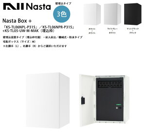 y2025HVizNastaBOX+uKS-TL06NPL-P315v^KS-TL06NPR-P315viWJ[j+KS-TL05-UW-M-MAKigjǖݒu^CvEOOoiz{bNXETCYFMjiV_[jiLjAE