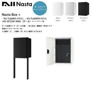 �y2025�H�V���i�zNastaBOX+�uKS-TL06NPL-P315�v�^KS-TL06NPR-P315�v�i�W���J���[�j+KS-GP23AP-MAK�i�|�[���E�}�b�g�u���b�N�F�j�|�[���ݒu�^�C�v�E�O���O�o�i��z�{�b�N�X�E�T�C�Y�FM�j�i�V�����_�[���j��