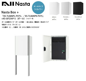 �y2025�H�V���i�zNastaBOX+�uKS-TL06NPL-P475�v�^KS-TL06NPR-P475�v�i�W���J���[�j+KS-GP23AP-S�i�|�[���E�V���o�[�F�j�|�[���ݒu�^�C�v�E�O���O�o�i��z�{�b�N�X�E�T�C�Y�FL�j�i�V�����_�[���j��������