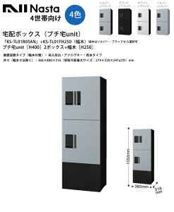�y�i�X�^�z��z�{�b�N�X�i�v�`��unit�j�uKS-TL01R05AN�v�i�{�́j+�uKS-TL01FH250�v�i���؁j�yH400x2�{�b�N�X+����H250x1��z���u�ݒu�^�C�v�E�O���O�o�E�A�i���O�L�[�E�h���y�O���F360×1050×316mm�i���