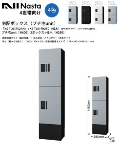 �y�i�X�^�z��z�{�b�N�X�i�v�`��unit�j�uKS-TL01R02AN�v�i�{�́j+�uKS-TL01FH250�v�i���؁j�yH600x2�{�b�N�X+����H250x1��z���u�ݒu�^�C�v�E�O���O�o�E�A�i���O�L�[�E�h���y�O���F360×1450×316mm�i���