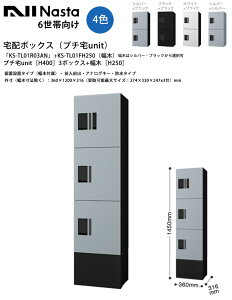�y�i�X�^�z��z�{�b�N�X�i�v�`��unit�j�uKS-TL01R03AN�v�i�{�́j+�uKS-TL01FH250�v�i���؁j�yH400x3�{�b�N�X+����H250x1��z���u�ݒu�^�C�v�E�O���O�o�E�A�i���O�L�[�E�h���y�O���F360×1450×316mm�i���