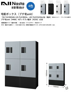 �y�i�X�^�z��z�{�b�N�X�i�v�`��unit�j�uKS-TL01R05AN�{KS-TL01R05A�v�i�{�́j+�uKS-TL01FH250x2��v�i���؁jH400x4�{�b�N�X+����H250x2��A���u�E�O���O�o�E�A�i���O�L�[�E�h���y�O���F720×1050×316mm�A��