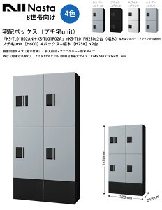 �y�i�X�^�z��z�{�b�N�X�i�v�`��unit�j�uKS-TL01R02AN�{KS-TL01R02A�v�i�{�́j+�uKS-TL01FH250x2��v�i���؁j�yH600x4�{�b�N�X+����H250x2��z���u�E�O���O�o�E�A�i���O�L�[�E�h���y�O���F720×1450×316mm�i