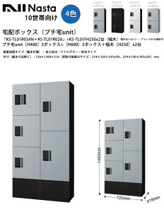 �y�i�X�^�z��z�{�b�N�X�i�v�`��unit�j�uKS-TL01R03AN�{KS-TL01R02A�v�i�{�́j+�uKS-TL01FH250x2��v�i���؁j�yH400x3�{�b�N�X�AH600x2�{�b�N�X+����H250x2��z���u�E�O���O�o�E�A�i���O�L�[�E�h���y�O���F