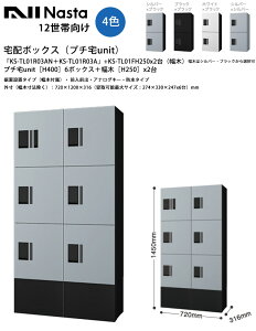 �y�i�X�^�z��z�{�b�N�X�i�v�`��unit�j�uKS-TL01R03AN�{KS-TL01R03A�v�i�{�́j+�uKS-TL01FH250x2��v�i���؁j�yH400x6�{�b�N�X+����H250x2��z���u�E�O���O�o�E�A�i���O�L�[�E�h���y�O���F720×1450×316mm �z1