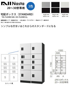 ��z�{�b�N�X�iSTANDARD�j�uKS-TL03R01AN�{KS-TL03R01A�v�yS�ASS�ASS�ASS�ASx2���10�{�b�N�X�\���z�y���u�i���Œ�j�E�O���O�o�E�A�i���O�L�[�E�h���A�O���FW1000×H1780×D535mm�z�y20�`30���їp �W���Z�� 