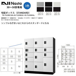 ��z�{�b�N�X�iSTANDARD�j�uKS-TL03R01AN+KS-TL03R02A�{KS-TL03R03A�v1�{�b�N�X��W500�^�C�v�y�e�ʂ̈Ⴄ3���13�{�b�N�X�\���z�y���u�i���Œ�j�E�O���O�o�E�A�i���O�L�[�E�h���A�O���FW1500×H1780×D535mm