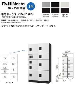 ��z�{�b�N�X�iSTANDARD�j�uKS-TL03R01AN+KS-TL03R02A�v1�{�b�N�X��W500�^�C�v�y�e�ʂ̈Ⴄ2���9�{�b�N�X�\���z�y���u�i���Œ�j�E�O���O�o�E�A�i���O�L�[�E�h���A�O���FW1000×H1780×D535mm�z�y20�`25��
