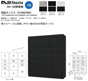 ��z�{�b�N�X�iSTANDARD�j�uKS-TL04R01AN�{KS-TL04R02A�{KS-TL04R03A�v1�{�b�N�X��W450�^�C�v�y�e�ʂ̈Ⴄ3���13�{�b�N�X�\���z�y���u�i���Œ�j�E�O���O�o�E�A�i���O�L�[�E�h���A�O���FW1350×H1780×D535mm