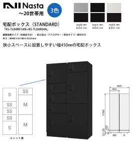 �y�i�X�^�z��z�{�b�N�X�iSTANDARD�j�uKS-TL04R01AN�{KS-TL04R04A�v1�{�b�N�X��W450�^�C�v�y�e�ʂ̈Ⴄ2���8�{�b�N�X�\���z�y���u�i���Œ�j�E�O���O�o�E�A�i���O�L�[�E�h���A�O���FW900×H1780×D535mm