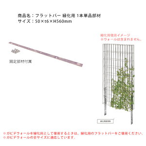 tbgo[ Ήp/1{Pi/TCYF50×t6×H560mmEiԁFES-GABIFL-RYOKAE{EKrfEH[Ήp KrfEH[̑STCYɓKĂ܂yKr f KrV[Y KrI 