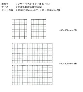 t[pl Zbgi No.3 TCYFW800xD300xH400mmyZbgez400×300mm=2A400×800mm=2 ES-GABIF-4030×2AES-GABIF-4080×2̃Zbgiły{ KrfKrV[Y KrI bVE