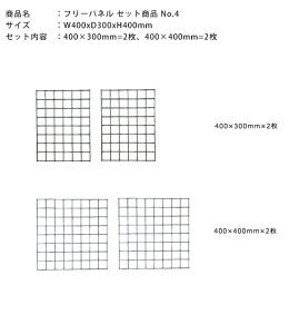 t[pl Zbgi No.4 TCYFW400xD300xH400mmyZbgez400×300mm=2A400×400mm=2 ES-GABIF-4030×2AES-GABIF-4040×2̃Zbgiły{ KrfKrV[Y KrI bVE