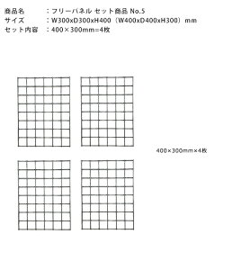 t[pl Zbgi No.5 TCYFW300xD300xH400iW400xD400xH300jmmyZbgez400×300mm=44ES-GABIF-4030×4̃Zbgiły{ KrfKrV[Y KrI bVEH[ ֘Uz