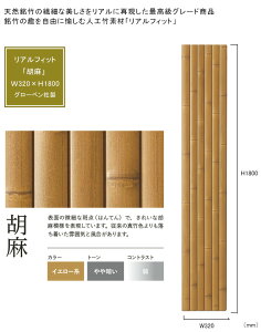�y�l�H�|�f�ށz���A���t�B�b�g�u�Ӗ��v�i�p�l���j�T�C�Y�FW320×H1800×D10mm�A���萔�F�Ж�1�p�l���A�i�ԁFA30RF631M�A�ގ��FASA���O�p�����y���O�g�p�\ �l�H�|�����p�l�� ���| �X�� ���� ����