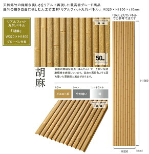 �y�l�H�|�f�ށz���A���t�B�b�g�u�Ӗ��v�i�ے|�p�l���j�T�C�Y�FW320×H1800×t10mm�A���萔�F�Ж�1�p�l���A�i�ԁFA30RF731M�A�ގ��FASA���O�p�����y���O�g�p�\ �l�H�|�����p�l�� ���| �X�� ���� 