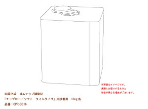 yl S`bvܑށz`bv[h\tg@^C^Cvpڒ16kgʁ@iԁFCPR-BD16yܑށAS`bvܑށANbVܑ̂ށAc{݁AË@ցA{