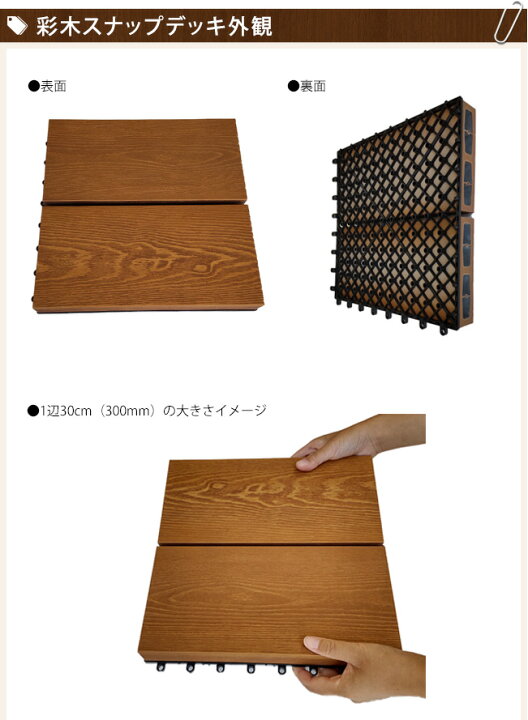 楽天市場】【新発売】彩木スナップデッキ・9枚1セット/サイズ1枚あたり 
