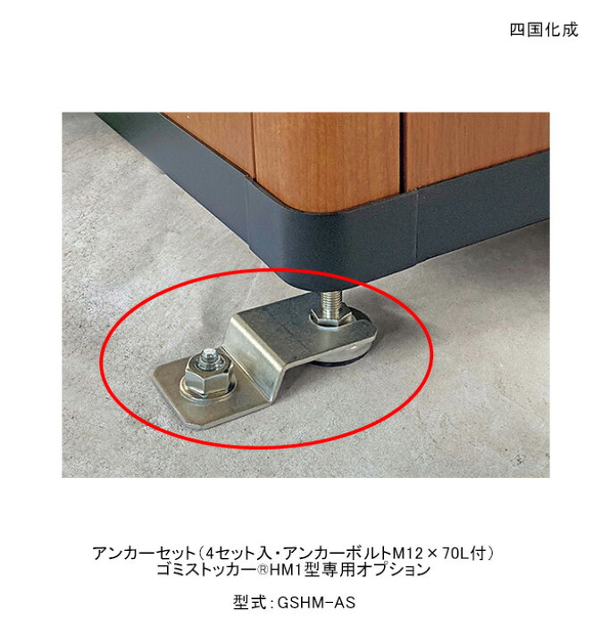 楽天市場】アンカーセット（4セット入・アンカーボルトM12×70L付 