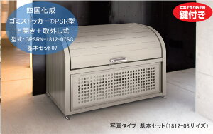 S~XgbJ[PSR^iJ+Oj^R[hFGPSRN-1812-07SC Ԍ1,800 LԌ1,660 s700mmAe1,060bgy1812-07SCTCY S~45bgE15܁`31[ S~ꎞۊ S~u