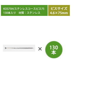�yZEN�EST�f�b�L�p�I�v�V�������i�z�X�e�����X�R�[�X�r�X75�E130�{�i4.6×75mm�A�X�e�����X�r�X×130�{�j�^�ԁFKOS75H�y���V �l�I�J�b�g�E�b�h�z