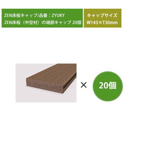 �yZEN�f�b�L�p�I�v�V�������i�zZEN���L���b�v�iW143×T30�E����ޗp�j20�Z�b�g�i���萔�FZEN�p���L���b�v20�j�^�ԁFZYUKY�y���V �l�I�J�b�g�E�b�h�z
