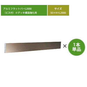 �yZEN�EST�f�b�L�p�I�v�V�������i�z�A���~�t���b�g�o�[L2000�i�r�X�t�EW50×T4×L2000�j���f�b�L�\�������p �i���萔�F1�{�P�i���ށj�^�ԁFFB20�y���V �l�I�J�b�g�E�b�h�z