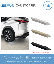 楽天市場】ykkap 車止め1型の通販