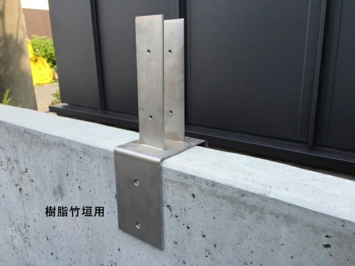 楽天市場】ブロック用ステンレスプレート（1個単品部材）アルミ支柱60 