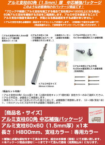 yډBtFX X^CtFXpzA~x60p⋭ށ@iFA~x60p 1.5mm/c⋭pbP[W H800mm ipJ[j