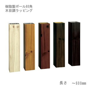 y和A|[A和|[ARȖډBziFX^C|[bsO 80×80pA`600mmA1{iLbvtj