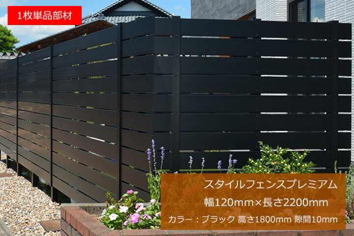 楽天市場 目隠しフェンス 商品名 スタイルフェンスプレミアム Uv L20 本商品は板材1枚単品部材 横張り 人工木フェンス 樹脂フェンス フェンス横張り Diyフェンス 東京ガーデニングスタイル 楽天市場 目隠しフェンス 商品名 スタイルフェンスプレミアム Uv L20 本商品は板材1枚単品部材 横張り 人工木フェンス 樹脂フェンス フェンス横張り Diyフェンス 東京ガーデニングスタイル