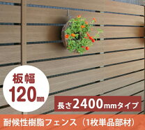 楽天市場】ウッドフェンス 木材の通販