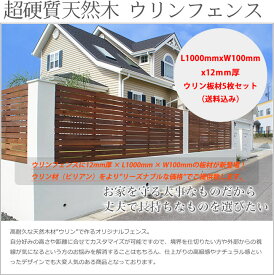 楽天市場 ハードウッド フェンスの通販