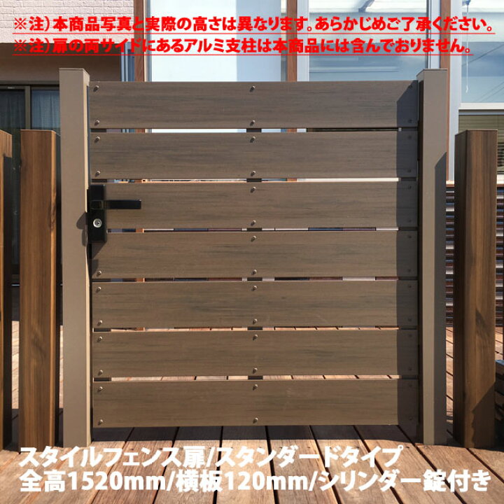 楽天市場】【目隠しフェンス】商品名：スタイルフェンス扉 