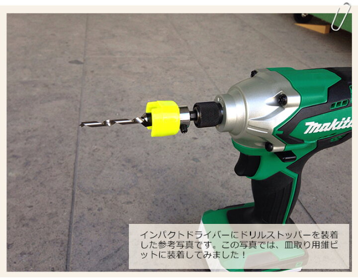 楽天市場 ドリルストッパー 1個単品部品 正確な深さの穴開けを実現する部品 東京ガーデニングスタイル