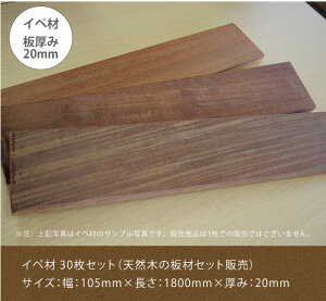 Cy30Zbg/TCYFF105mm×F1800mm×݁F20mmiVR؂̔ރZbg̔j/yϋv؍ n[hEbh DIYtFX fbL IPEz
