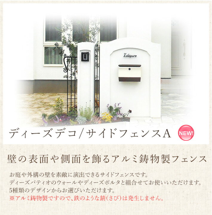 楽天市場 ディーズデコ サイドフェンスa ディーズガーデン正規特約店 東京ガーデニングスタイル 楽天市場 ディーズデコ サイドフェンスa ディーズガーデン正規特約店 東京ガーデニングスタイル
