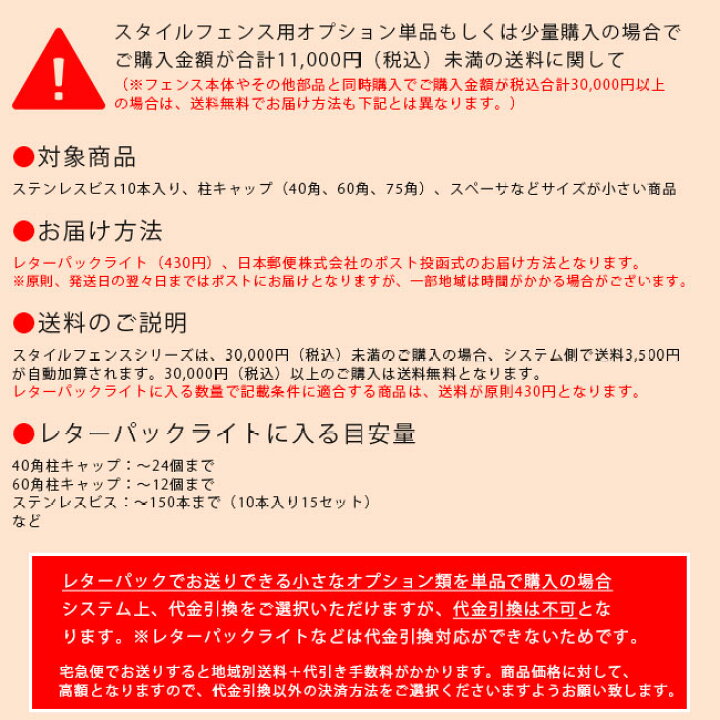 楽天市場 樹脂フェンス スタイルフェンス スペーサーセット 10個入り 40mm 45mm 単品部材 東京ガーデニングスタイル 楽天市場 樹脂フェンス スタイルフェンス スペーサーセット 10個入り 40mm 45mm 単品部材 東京ガーデニングスタイル
