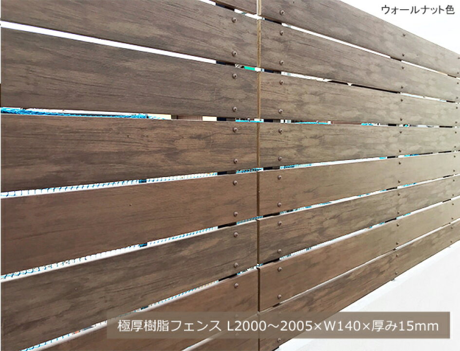 格安即決 東京ガーデニングスタイルスタイルフェンス組立て部材セット ヨコ張り 独立基礎施工 W6000ｍｍ×H1800ｍｍ 14段 板隙間10ｍｍ ※板材  支柱 その他部材のセット ※要組み立て